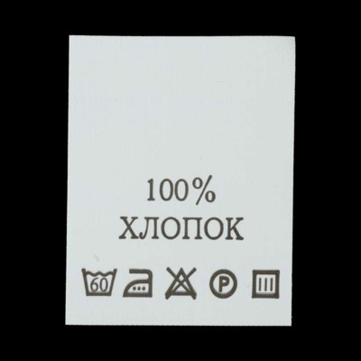 С115ПБ 100%Хлопок - составник - белый 60С (уп 200 шт.)0